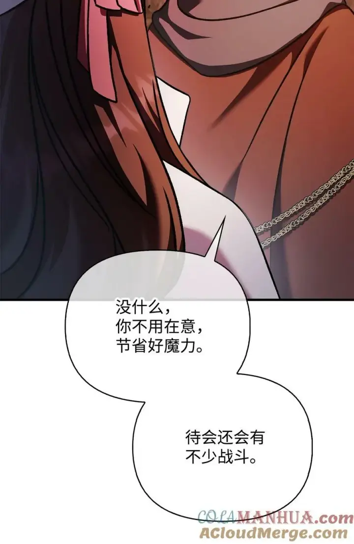 《当反派拥有了全知属性》082 找回龙蛋图57