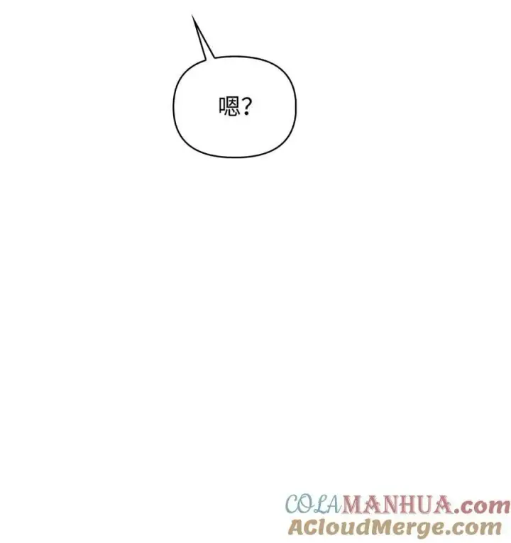 《当反派拥有了全知属性》082 找回龙蛋图61