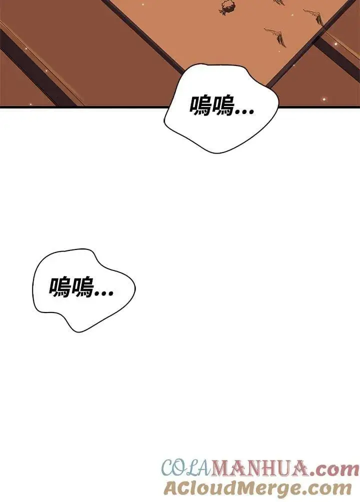 《当反派拥有了全知属性》第84话图109