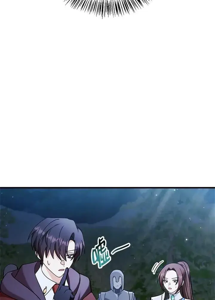 《当反派拥有了全知属性》第84话图139