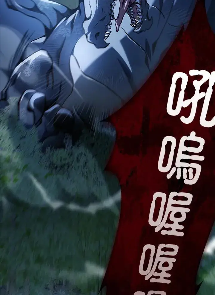 《当反派拥有了全知属性》第84话图146