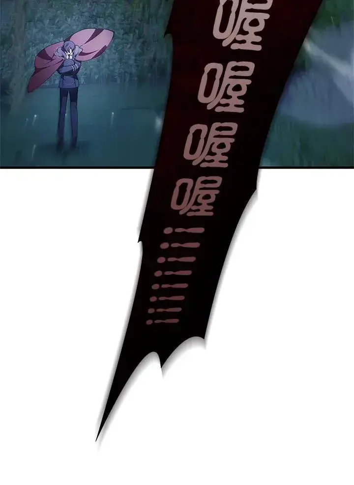 《当反派拥有了全知属性》第84话图147