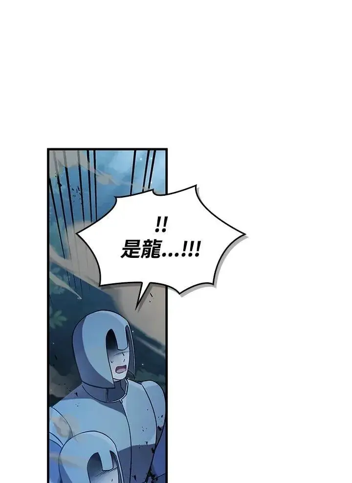 《当反派拥有了全知属性》第84话图148