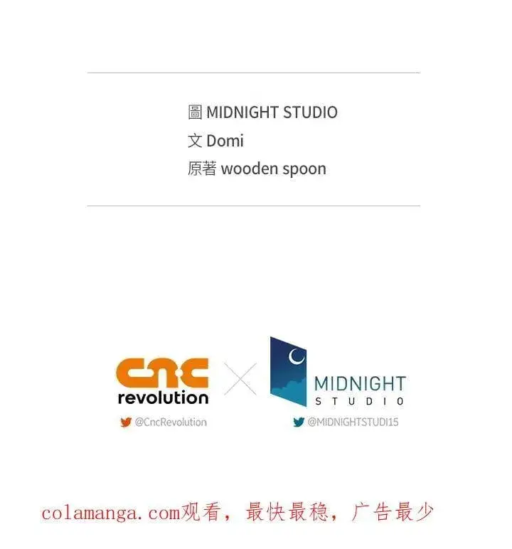 《当反派拥有了全知属性》第84话图155