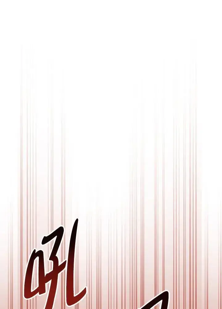 《当反派拥有了全知属性》第84话图44