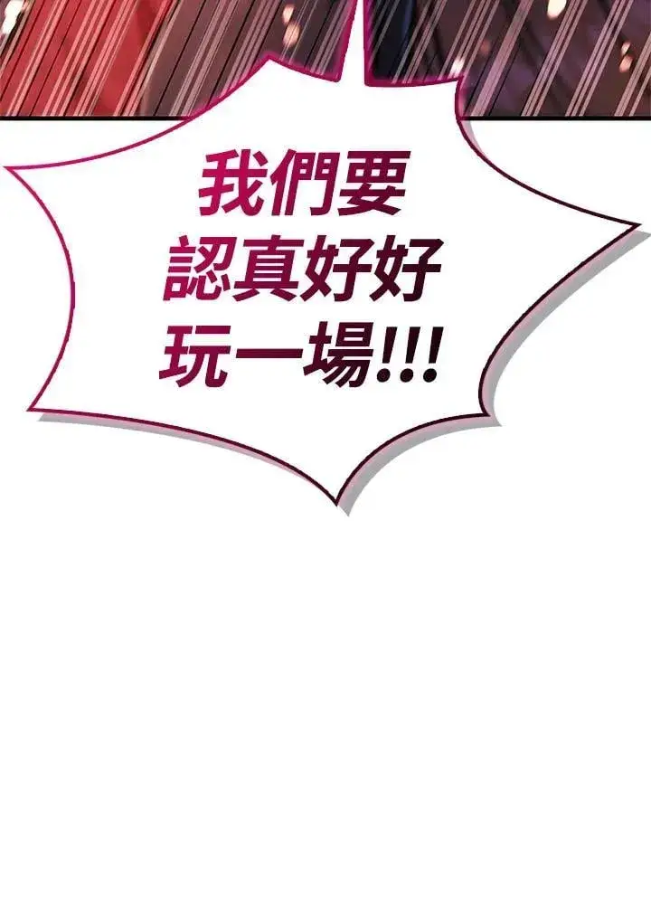 《当反派拥有了全知属性》第84话图56