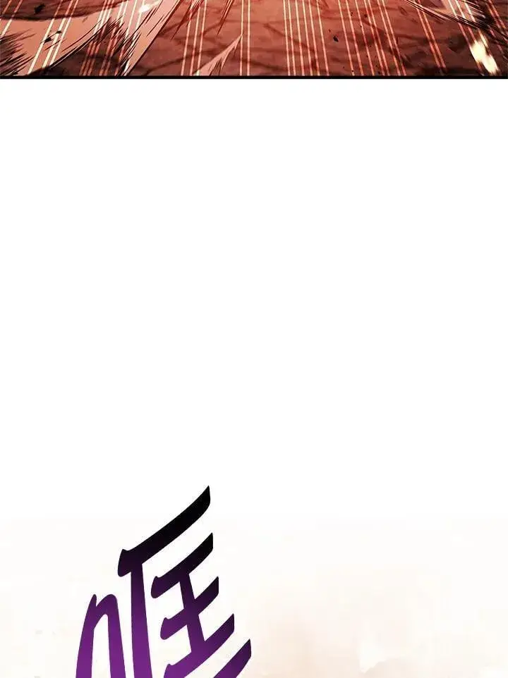 《当反派拥有了全知属性》第84话图59