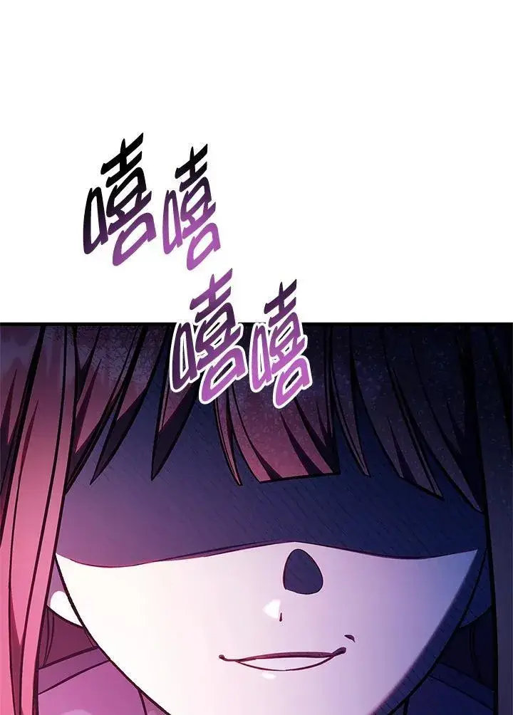 《当反派拥有了全知属性》第84话图98