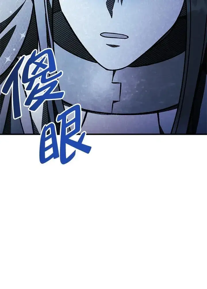 《当反派拥有了全知属性》第85话图116