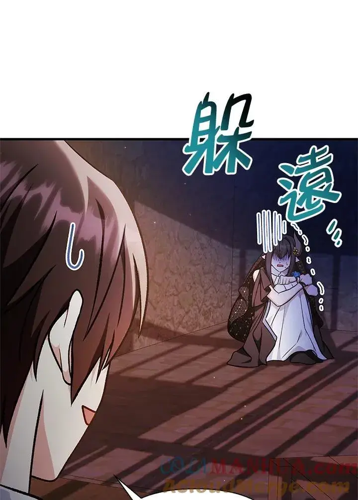 《当反派拥有了全知属性》第85话图117