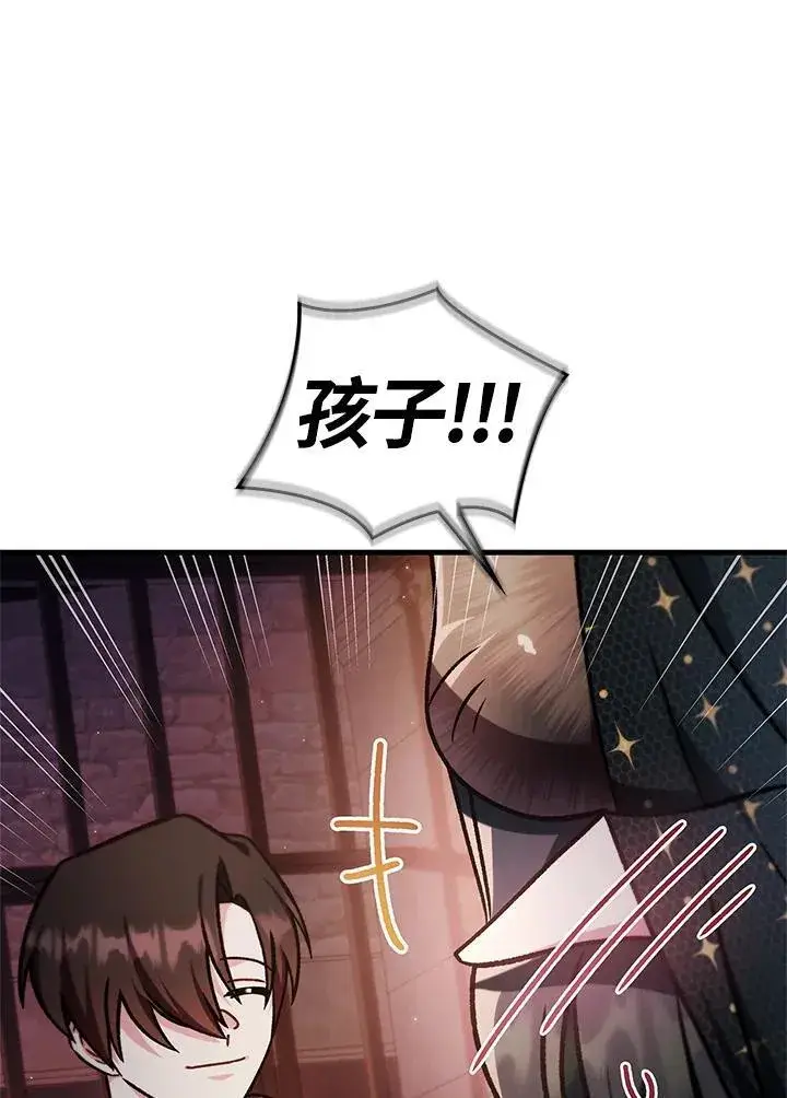《当反派拥有了全知属性》第85话图130