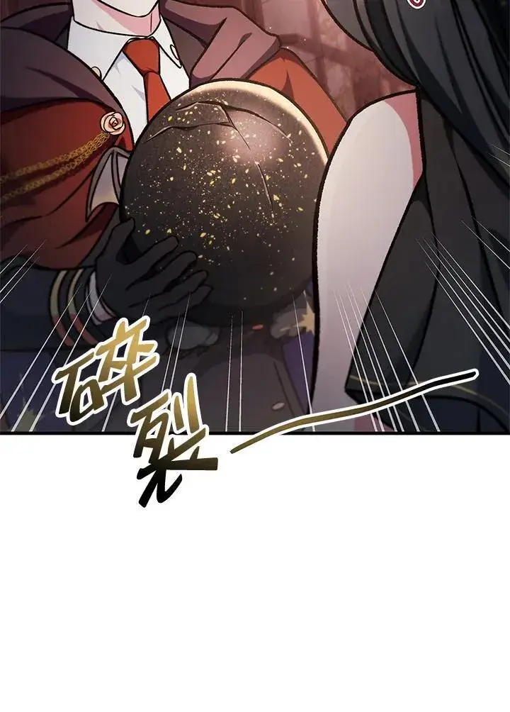 《当反派拥有了全知属性》第85话图131