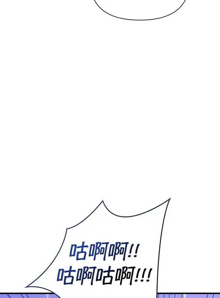 《当反派拥有了全知属性》第85话图150