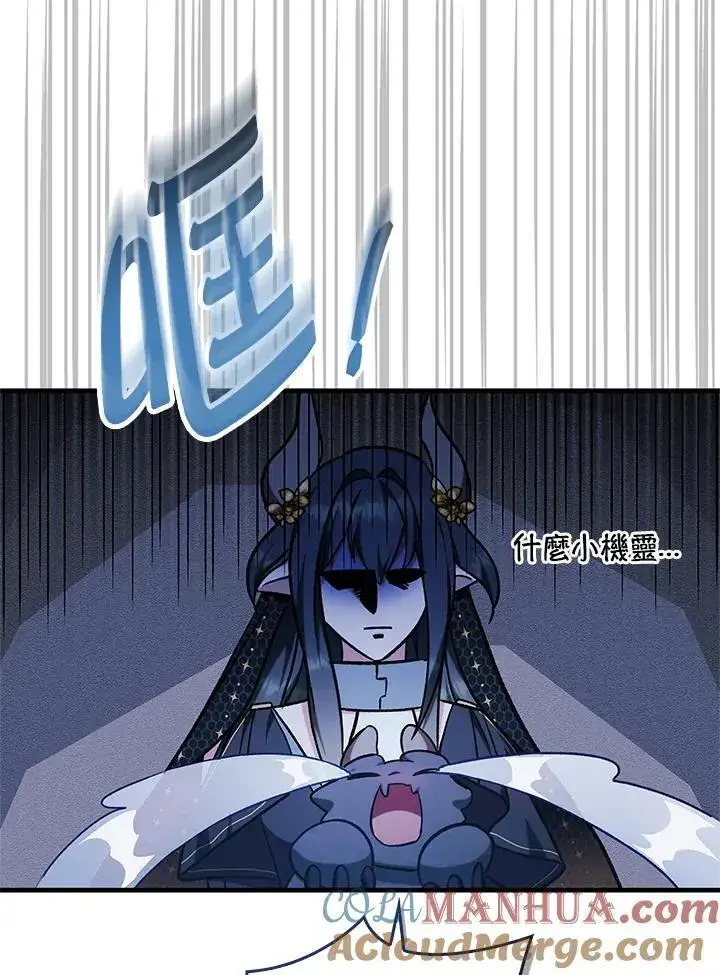 《当反派拥有了全知属性》第85话图153