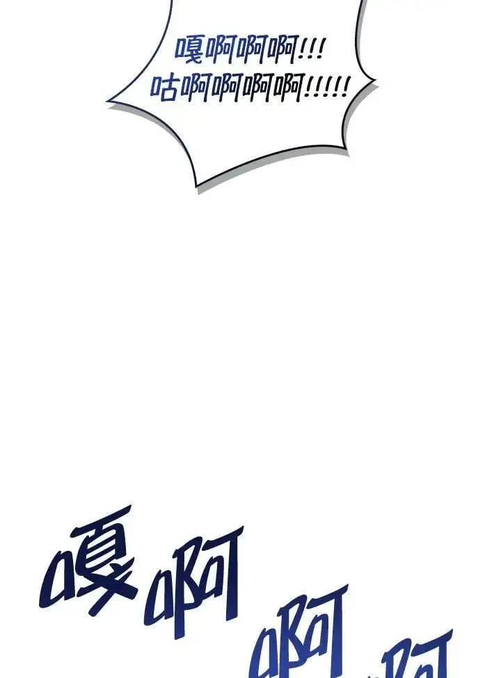 《当反派拥有了全知属性》第85话图154