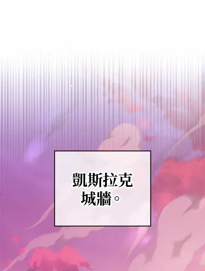 《当反派拥有了全知属性》第85话图159