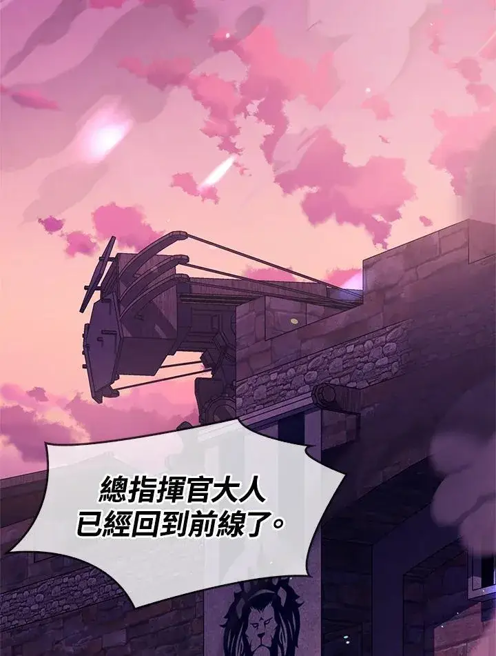 《当反派拥有了全知属性》第85话图160