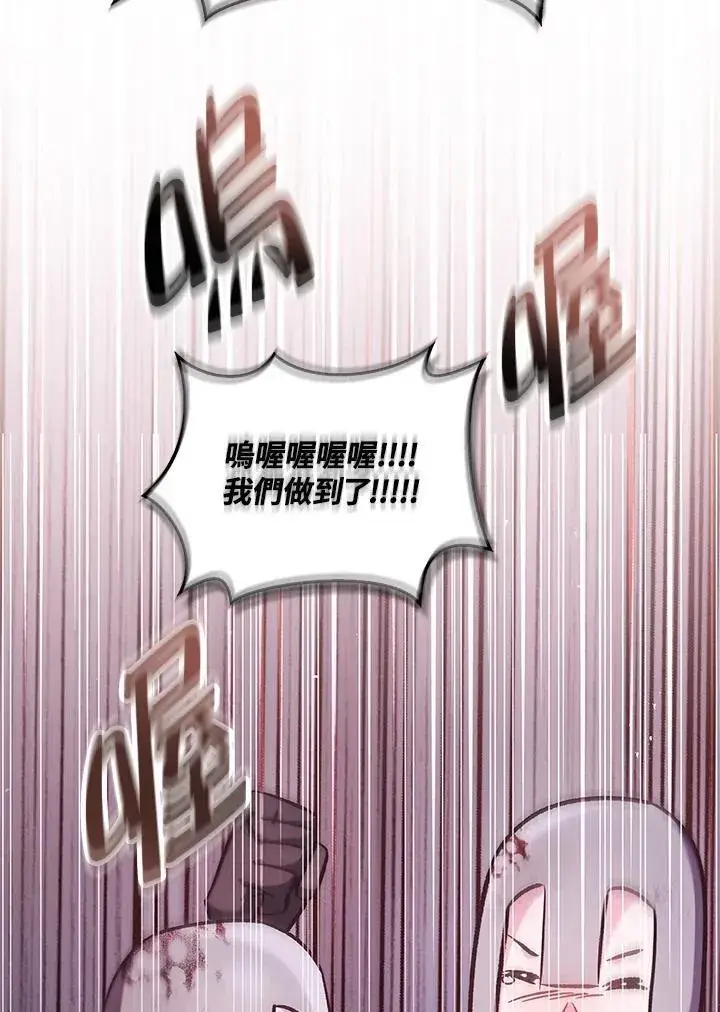 《当反派拥有了全知属性》第85话图175