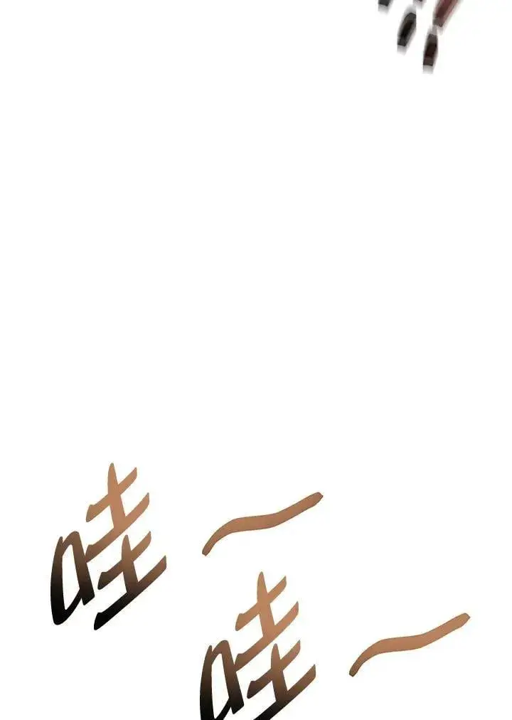 《当反派拥有了全知属性》第85话图178
