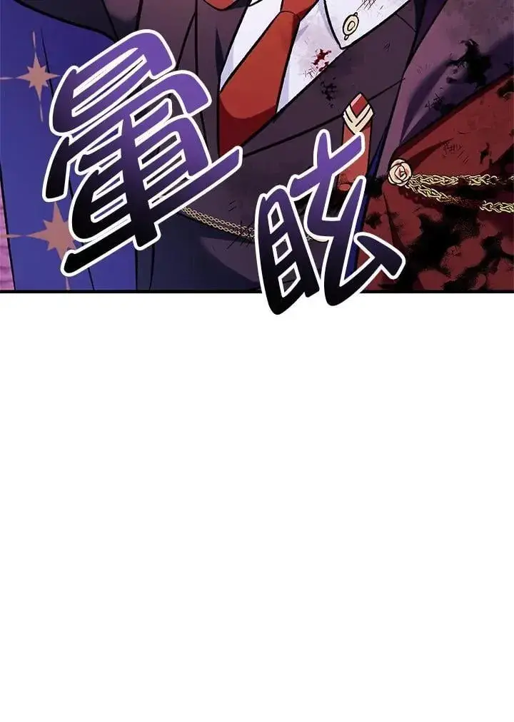 《当反派拥有了全知属性》第85话图180