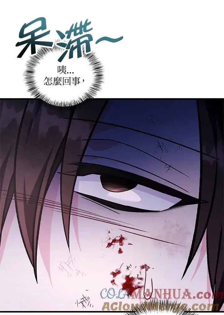《当反派拥有了全知属性》第85话图181