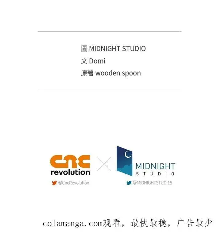 《当反派拥有了全知属性》第85话图188
