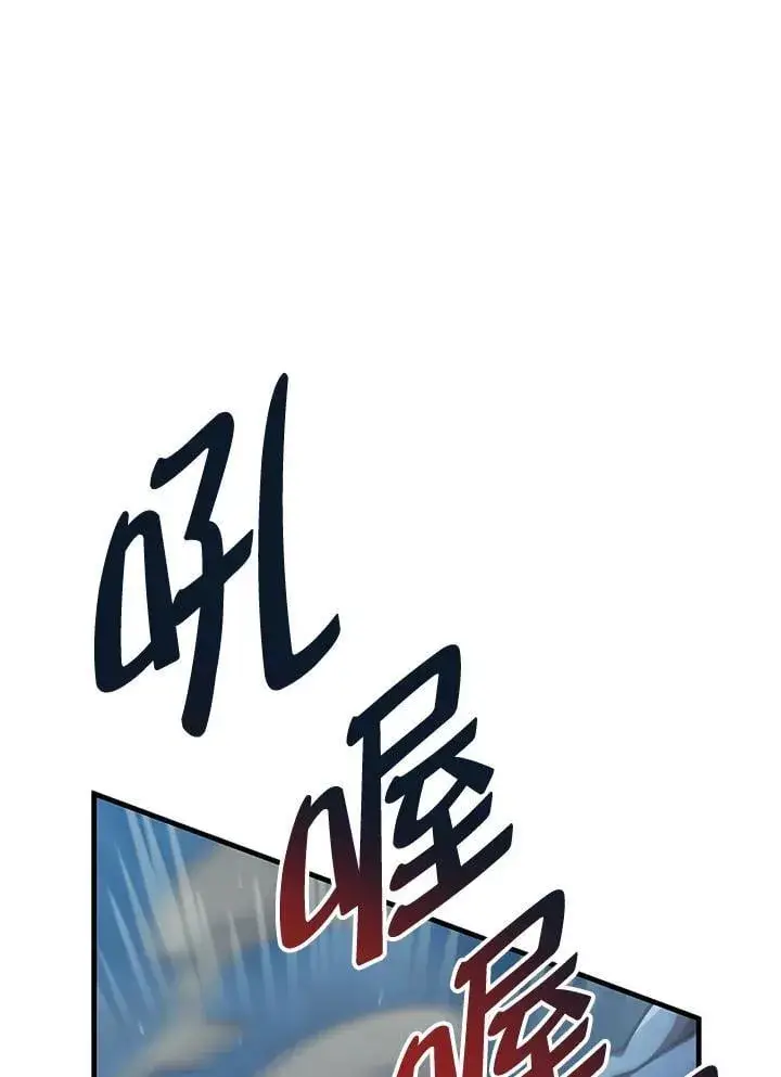 《当反派拥有了全知属性》第85话图19
