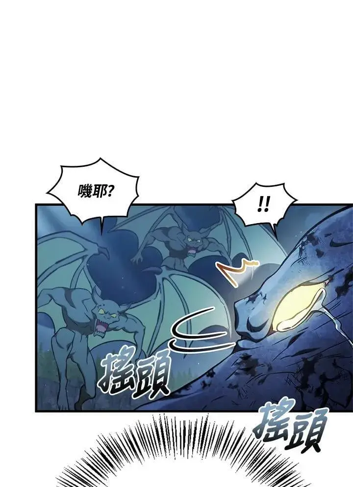 《当反派拥有了全知属性》第85话图27