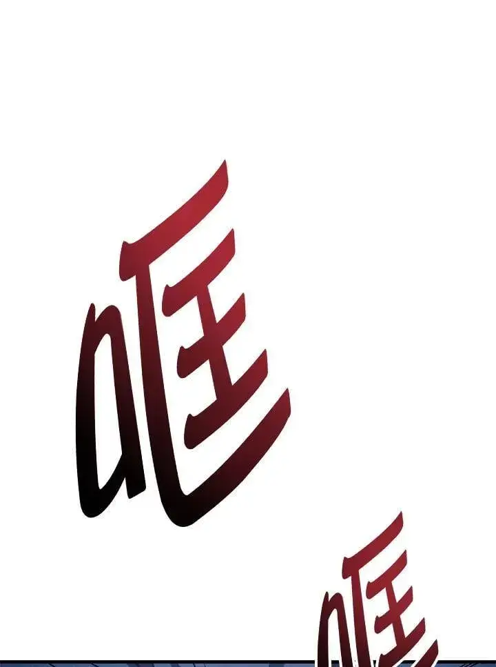 《当反派拥有了全知属性》第85话图31