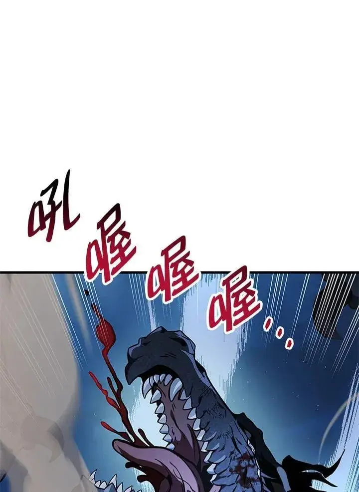 《当反派拥有了全知属性》第85话图44