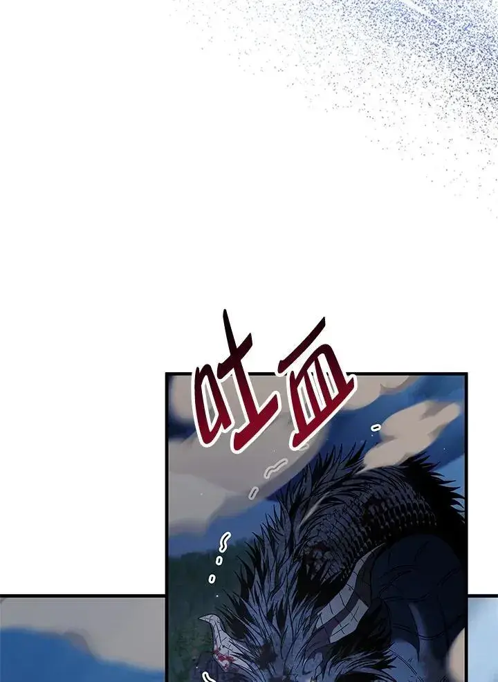 《当反派拥有了全知属性》第85话图50
