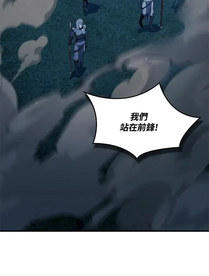 《当反派拥有了全知属性》第85话图59