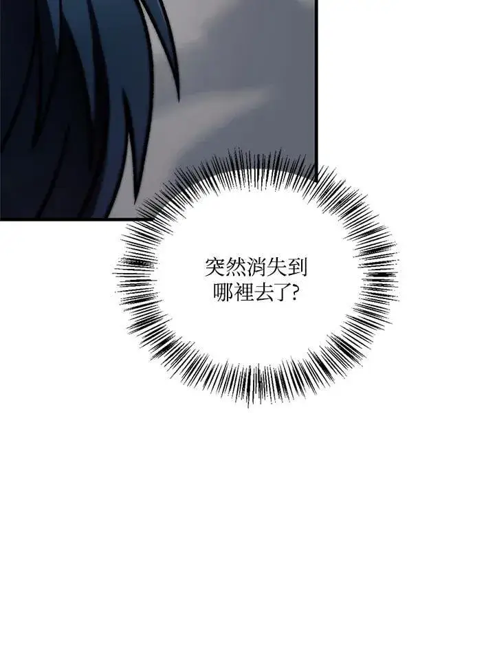 《当反派拥有了全知属性》第85话图62