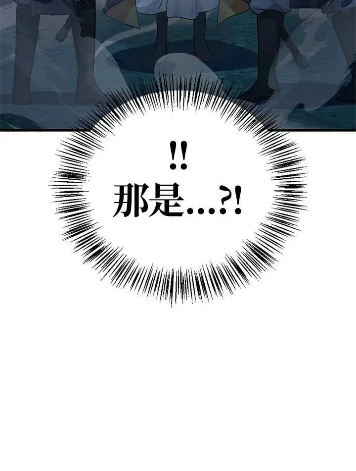 《当反派拥有了全知属性》第85话图67