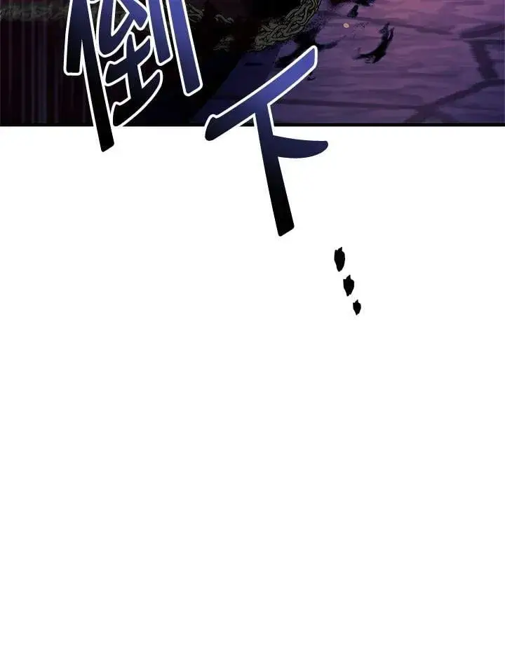《当反派拥有了全知属性》第86话图11