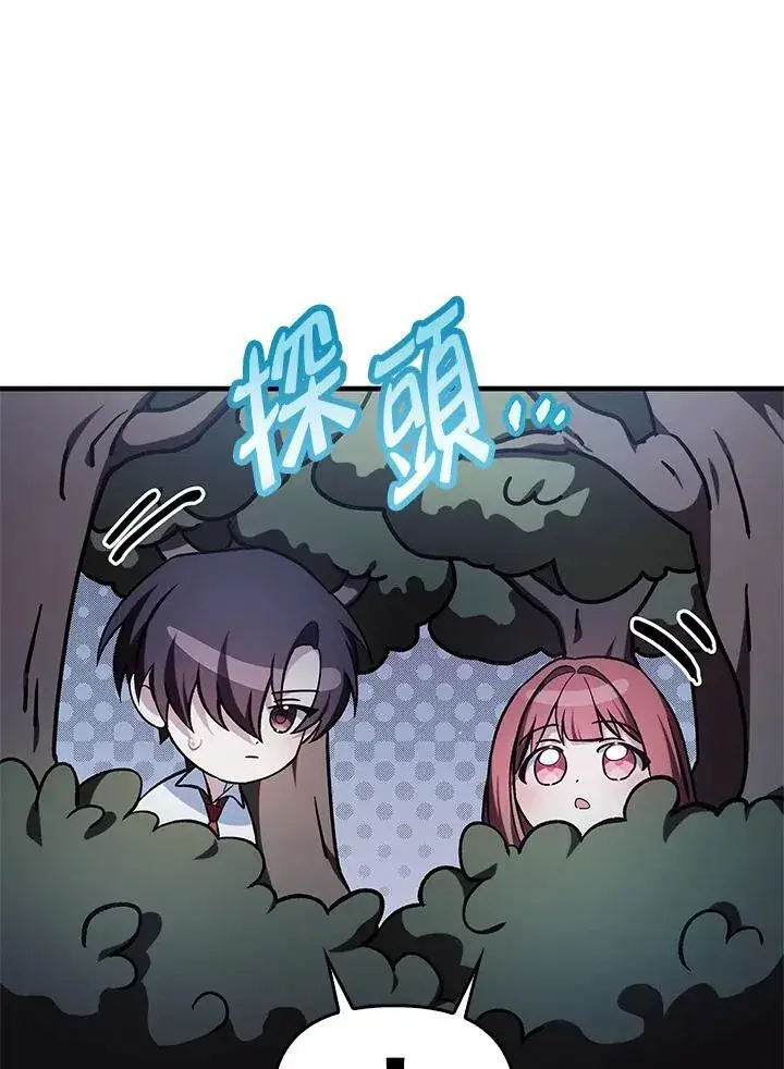 《当反派拥有了全知属性》第86话图122