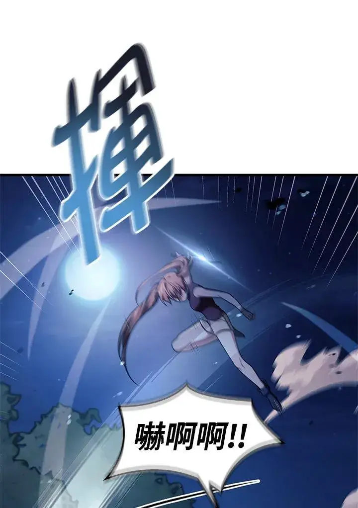 《当反派拥有了全知属性》第86话图124