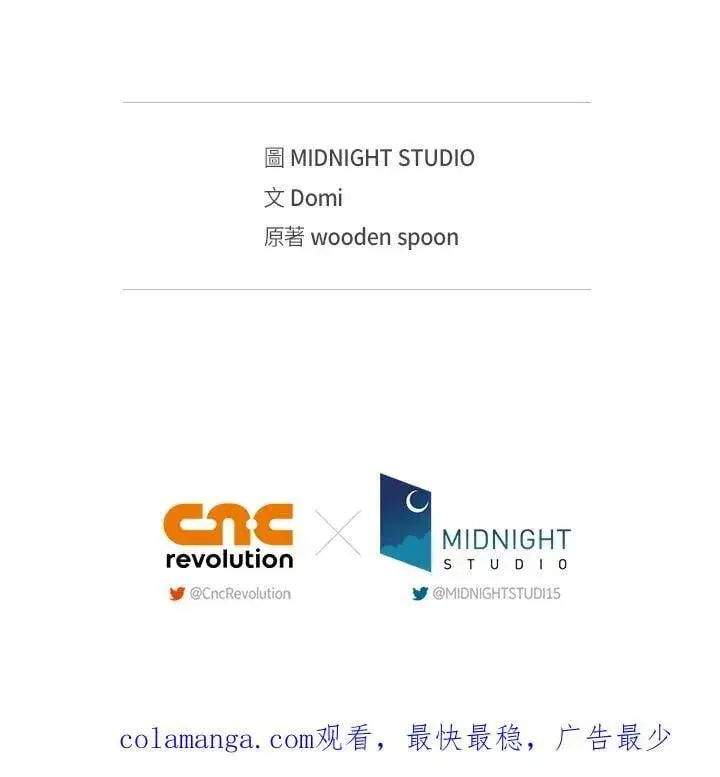 《当反派拥有了全知属性》第86话图163