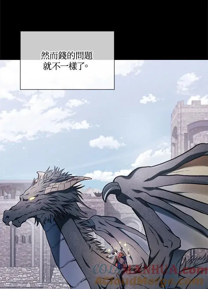 《当反派拥有了全知属性》第86话图17