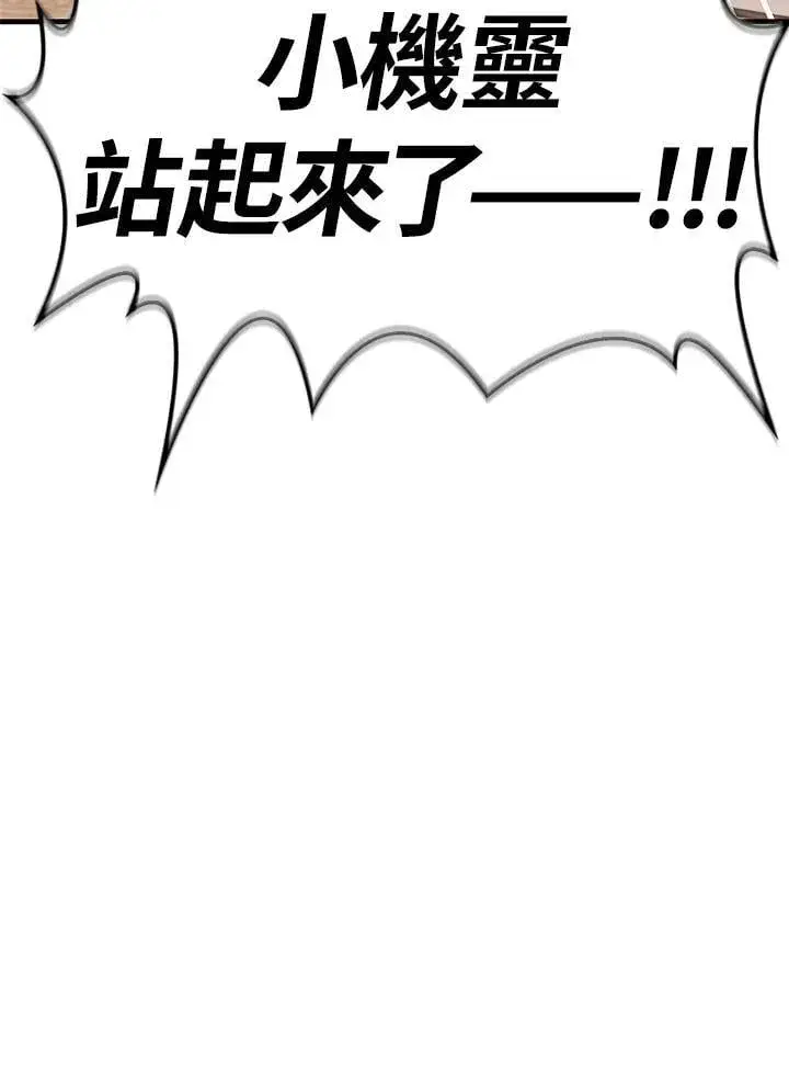 《当反派拥有了全知属性》第86话图55