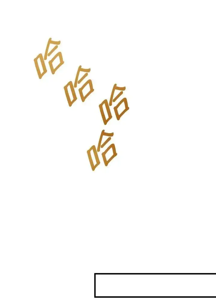 《当反派拥有了全知属性》第87话图110