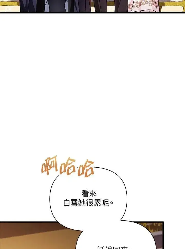 《当反派拥有了全知属性》第87话图135