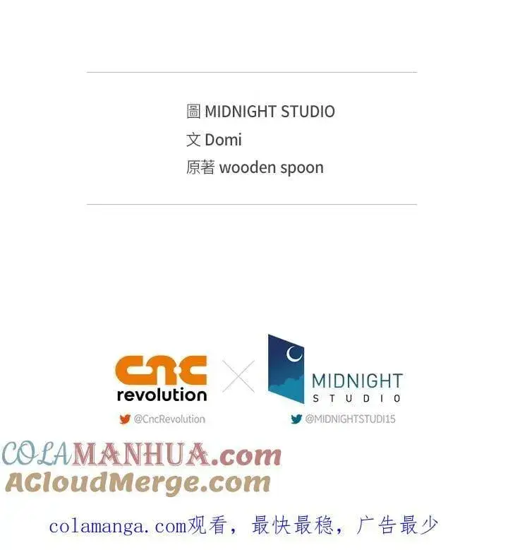 《当反派拥有了全知属性》第87话图157