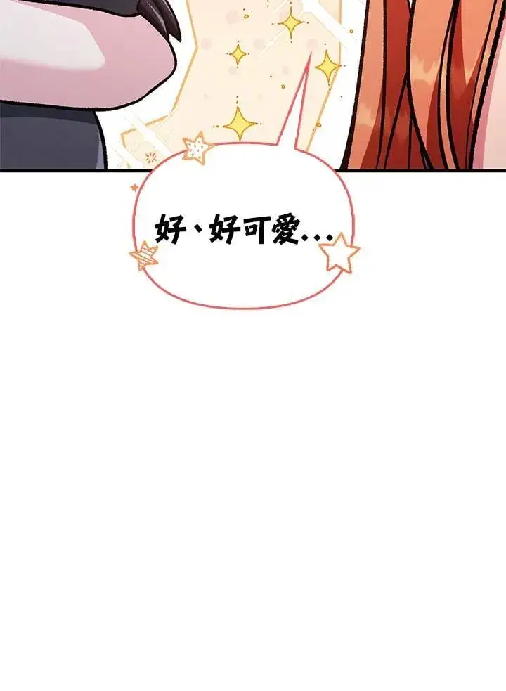 《当反派拥有了全知属性》第87话图44