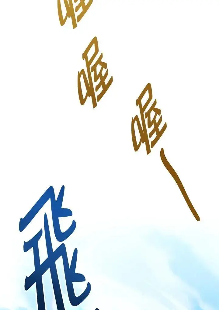 《当反派拥有了全知属性》第87话图70