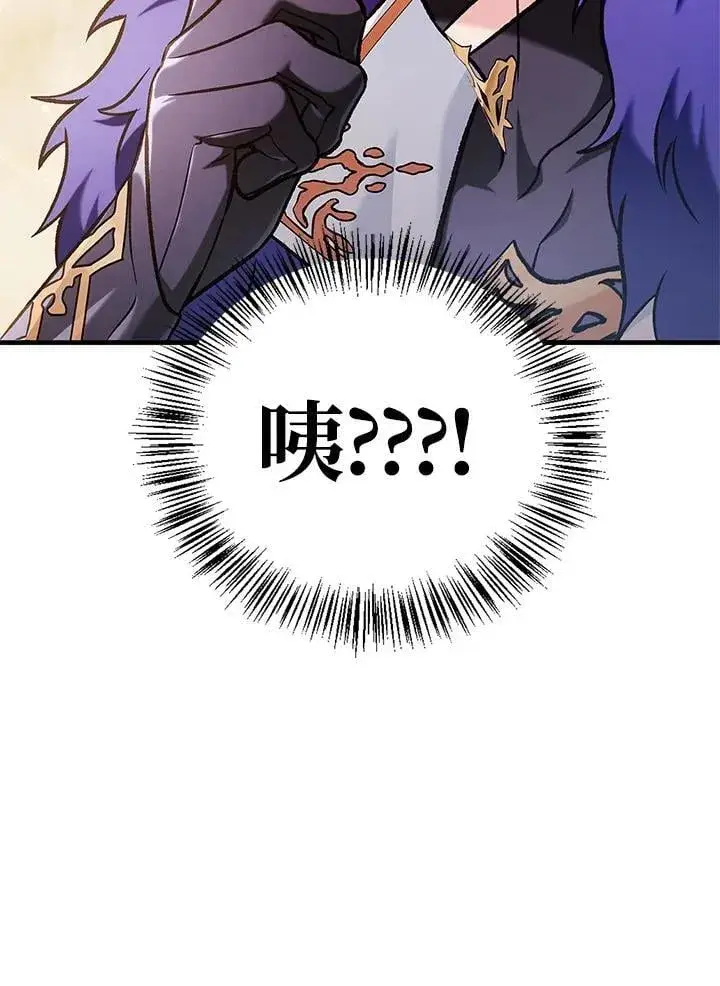 《当反派拥有了全知属性》第88话(第2季最终章)图10