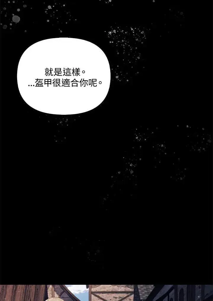 《当反派拥有了全知属性》第88话(第2季最终章)图100
