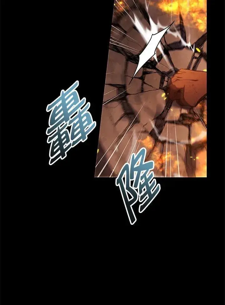 《当反派拥有了全知属性》第88话(第2季最终章)图120