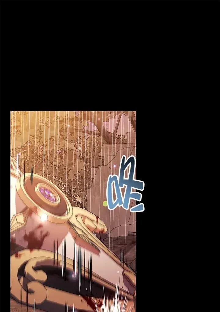 《当反派拥有了全知属性》第88话(第2季最终章)图136