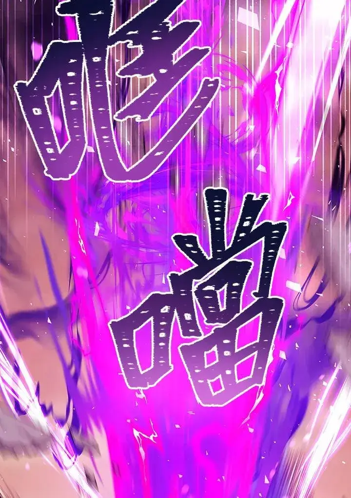 《当反派拥有了全知属性》第88话(第2季最终章)图144